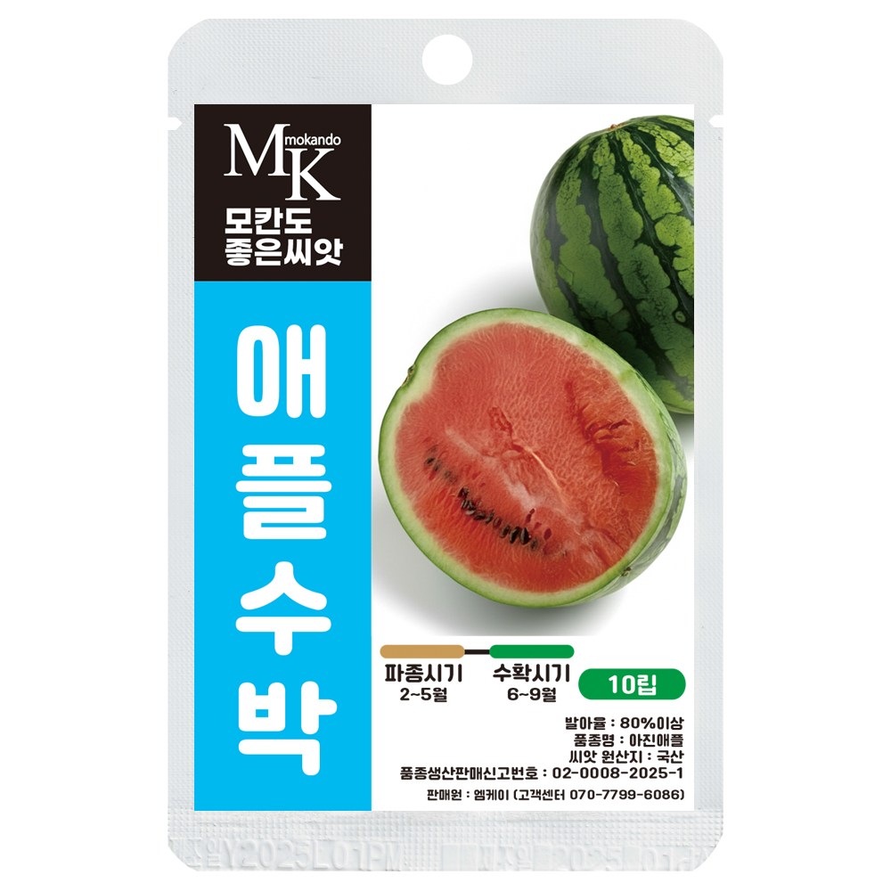 모칸도 좋은씨앗 애플수박 씨앗 10립 열매과일 미니수박 복수박 씨앗 12,390원