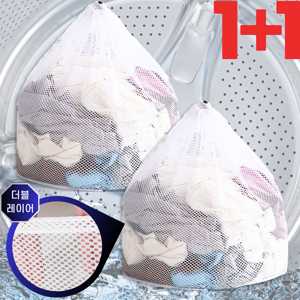 통품스토어 이불 세탁망 특대형 대형빨래망 XXL, 2개, 화이트 9,060원