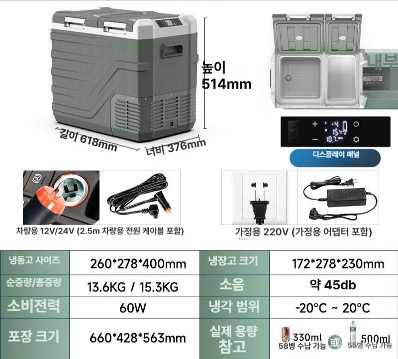 ALPICOOL 차량용냉장고 알피쿨 25L 휴대용 캠핑 냉장고, NLS55-차량 및 가정용-39리터-압축 냉각, 1L 307,400원