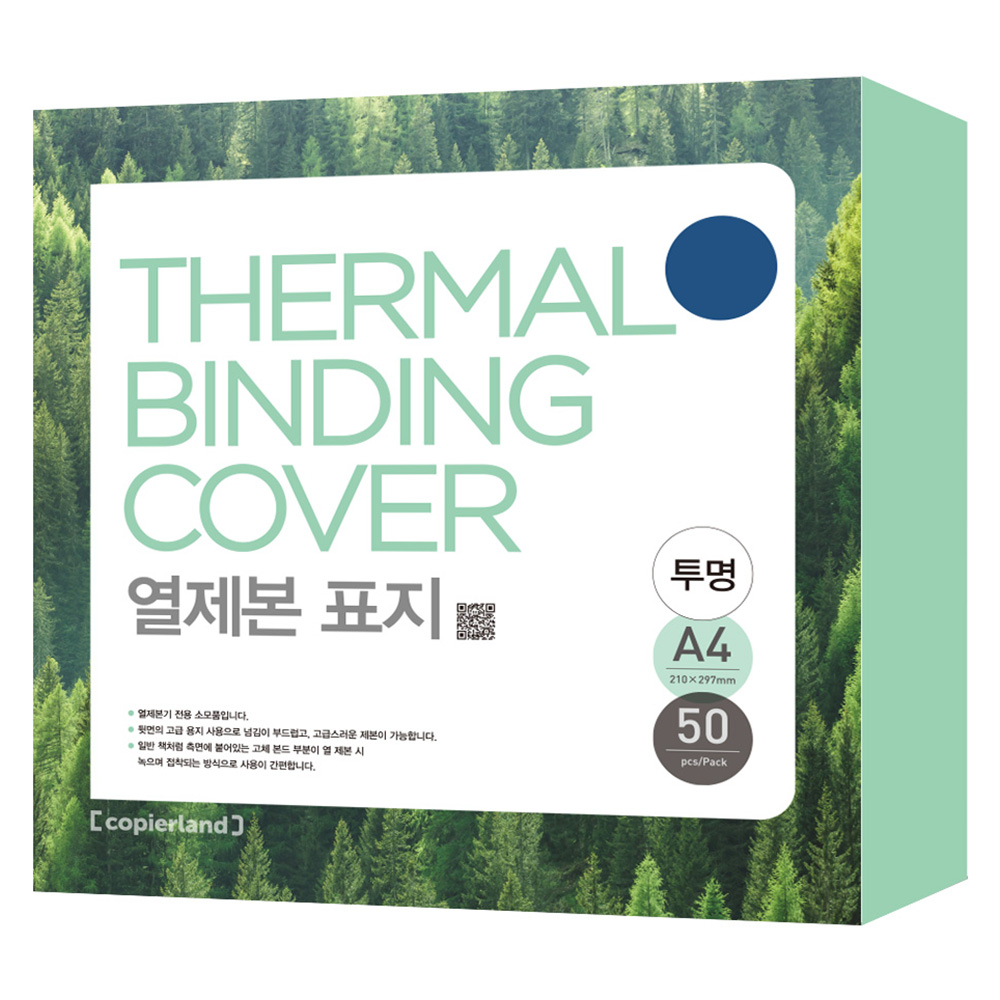 카피어랜드 열제본표지 3mm 50p 18,880원
