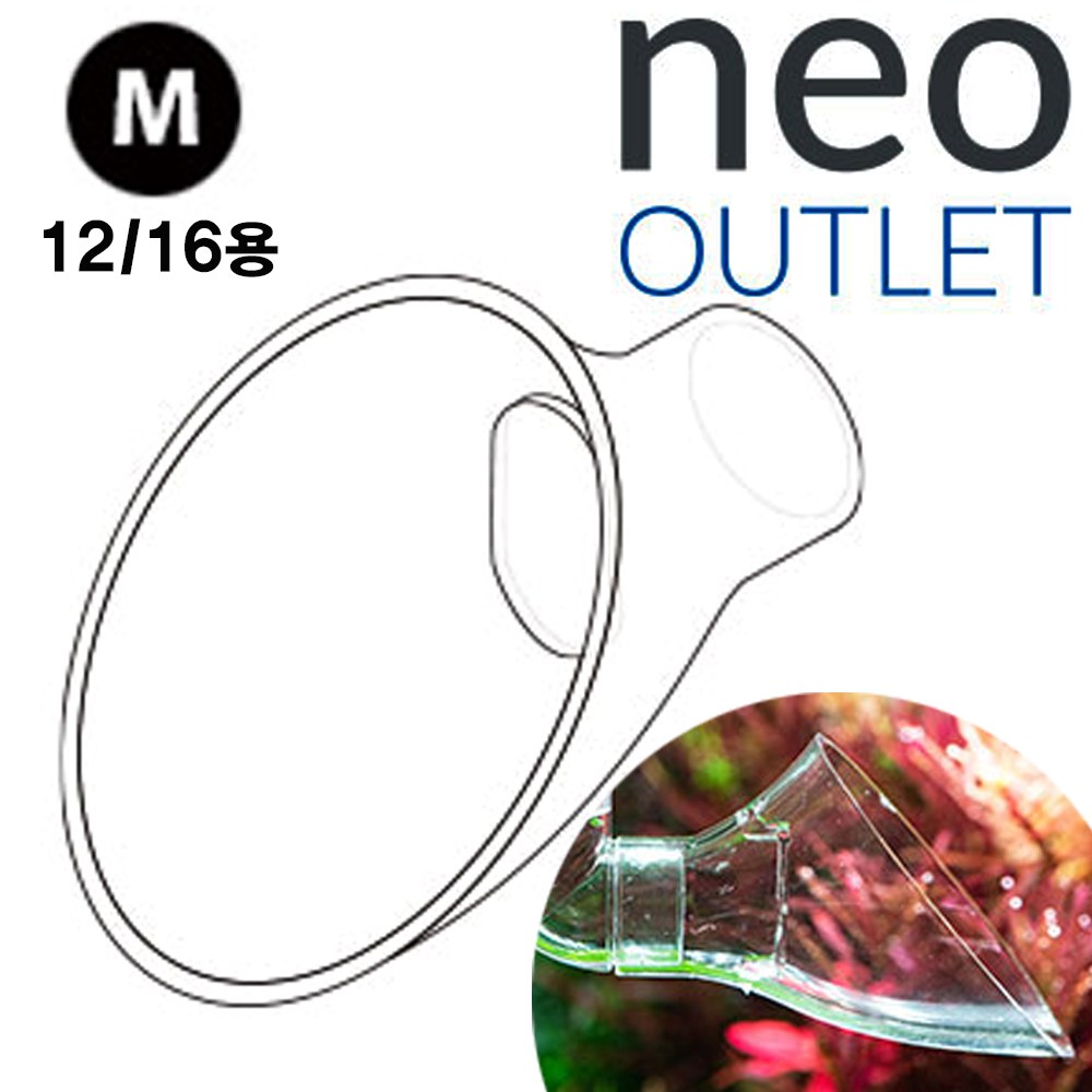 네오 아웃렛 2종 / 오리주둥이 12/16 16/22 외부 여과기 부속품 출수관 출수구 필터 큐큐 에하임 수족관 어항 수조 4,750원
