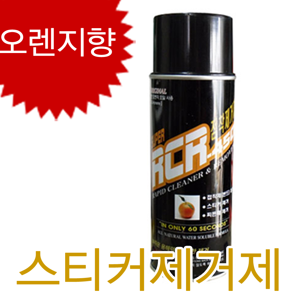 월드캠 점착제거제 420ml RCR 450 9,700원