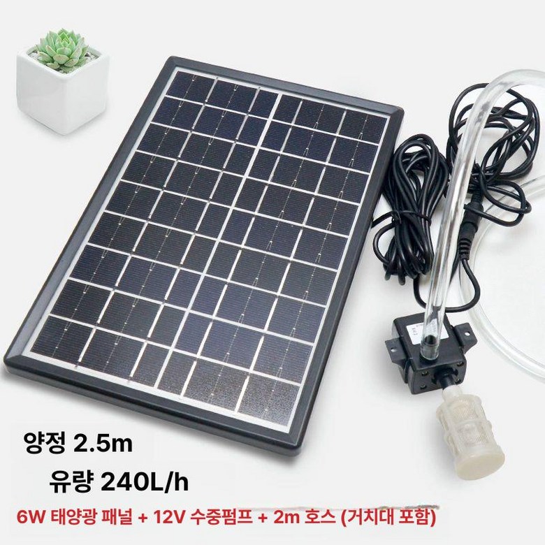 태양광 펌프 양수기 모터 정원용 필터 순환기 물고기 양식장 24,200원
