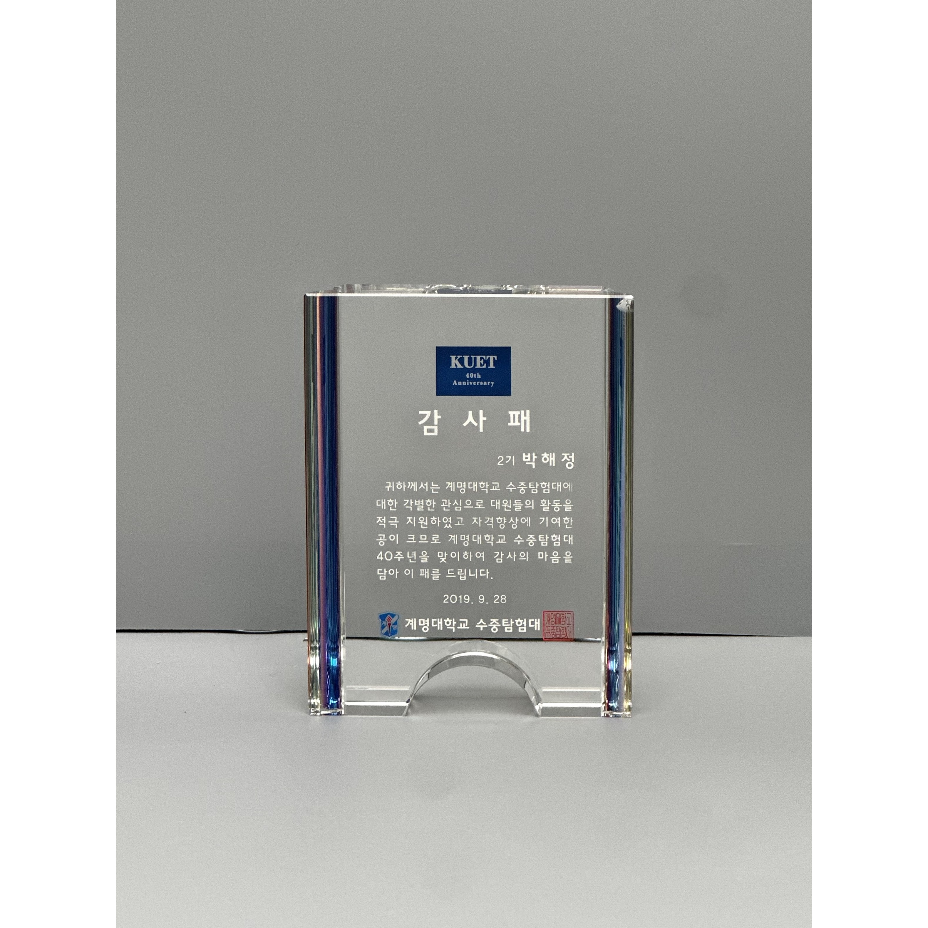 레인보우 엣지 크리스탈 감사패 재직기념패 공로패 기념패 임직패 부모님감사패 170,000원