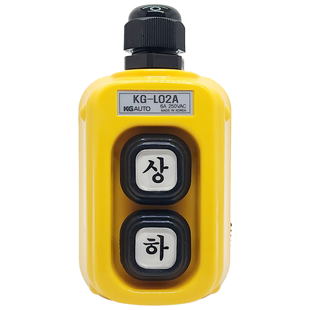 KG오토 KG-L02AM 2버튼 리프트 스위치 자석부착 호이스트 방우 크레인 리모컨 상하 15,000원
