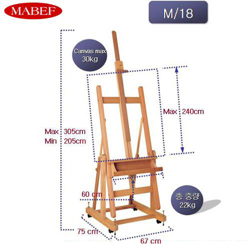 마베프 M/18 가변형 작업용 밤나무 이젤 (대형) (150호 거치가능) 수평 수직 1,240,000원