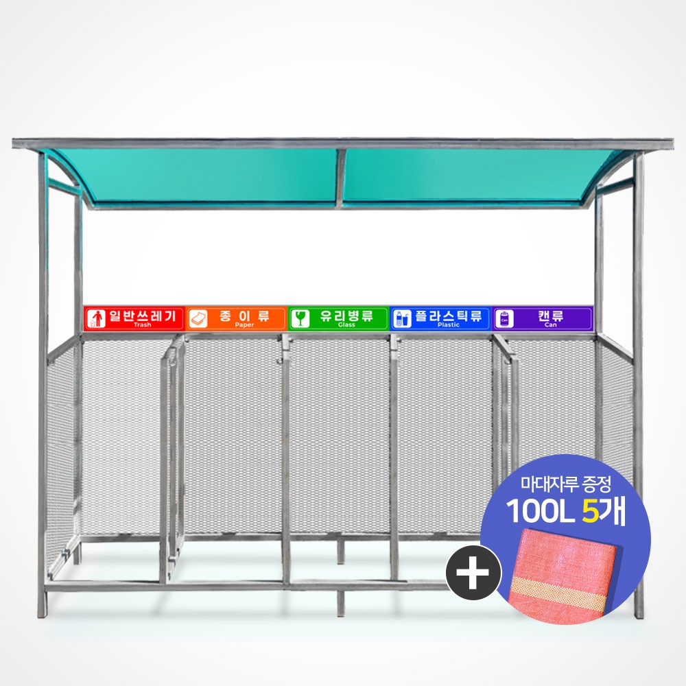 스틸 렉산형 분리수거대 B형 지붕형 재활용 쓰레기통 분리배출 분리수거함 939,000원