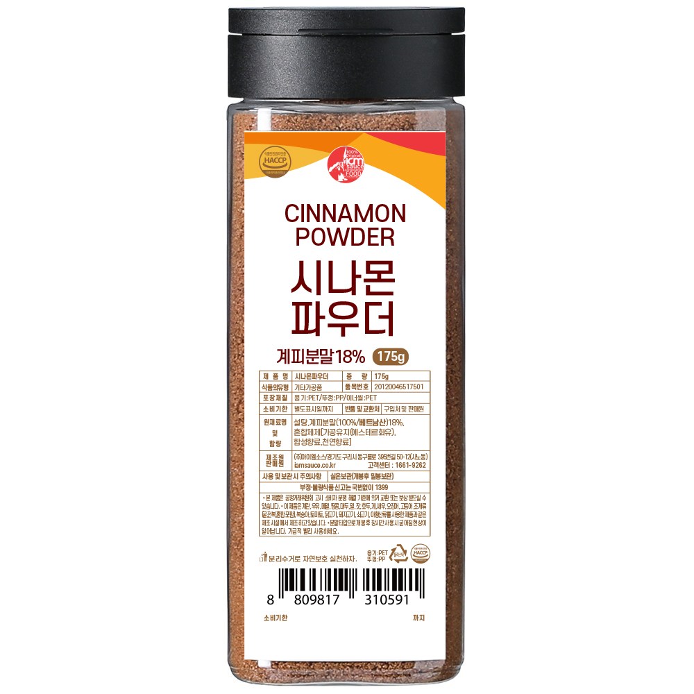 아이엠소스 시나몬파우더 시나몬슈가, 175g, 1개 9,800원