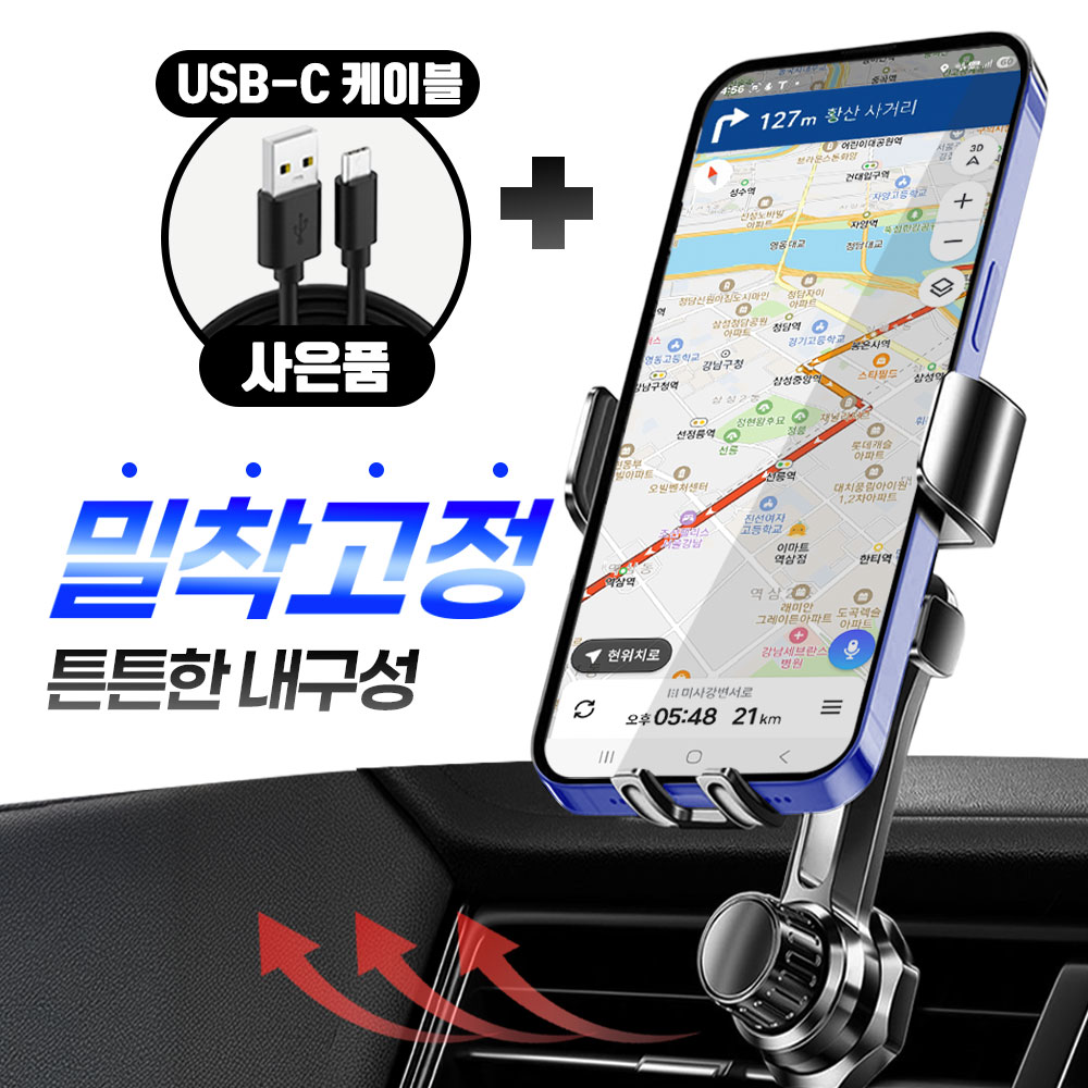 픽셀브로 차량용 핸드폰 거치대 송풍구형 + USB to C 케이블 3세대 업그레이드, 현재가 6,900원