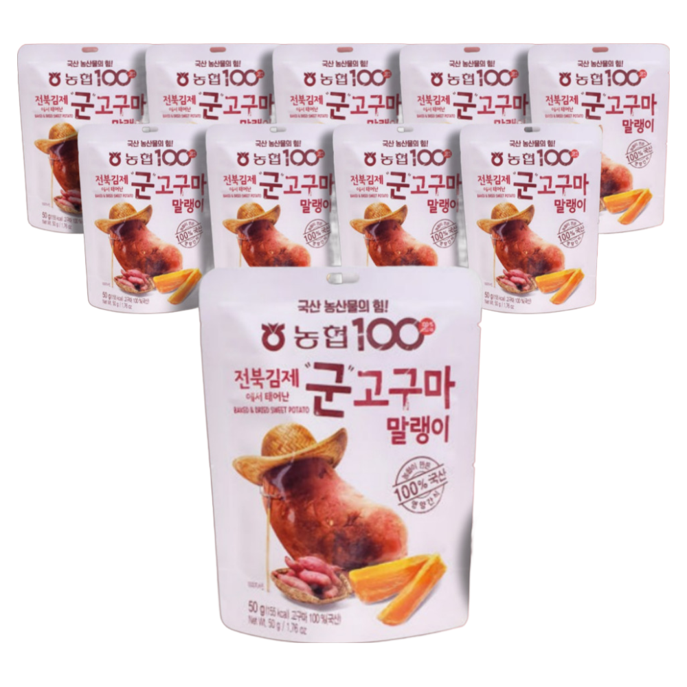농협 전북 김제에서 태어난 군고구마 말랭이_첨가물없이 당도 높은 국산고구마 오븐에서 구운 아이 어린이 어른 남녀노소 영양간식 아침식사대용, 50g, 10개 28,900원