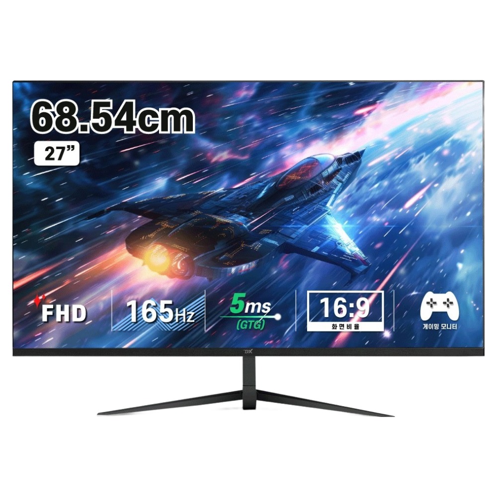 디엑스 FHD 165Hz 게이밍 모니터 133,850원