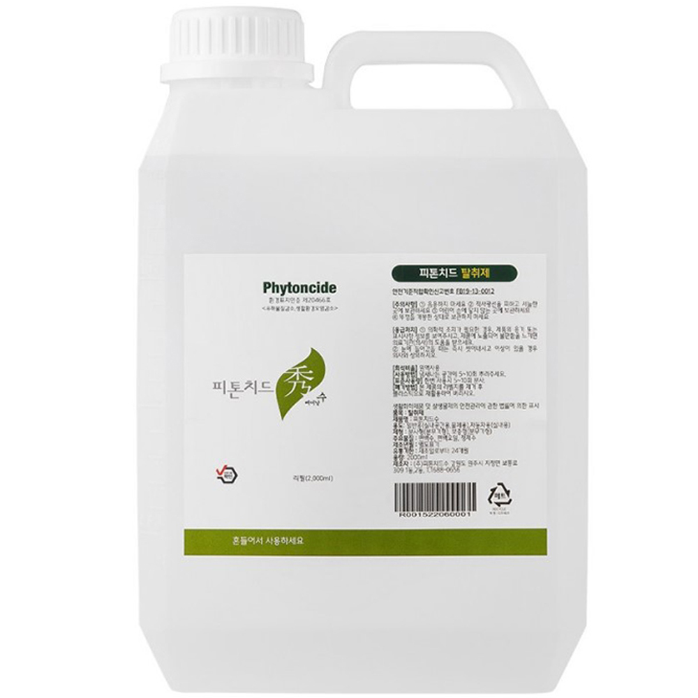 피톤치드수 편백수 피톤치드 스프레이 탈취제 리필 9,900원