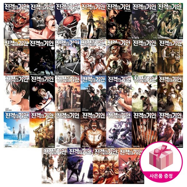 진격의 거인 1~34권 (전34권) - 굿즈랜덤증정 183,600원