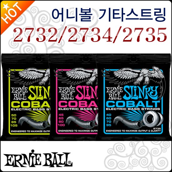 어니볼 273227342735 50,000원