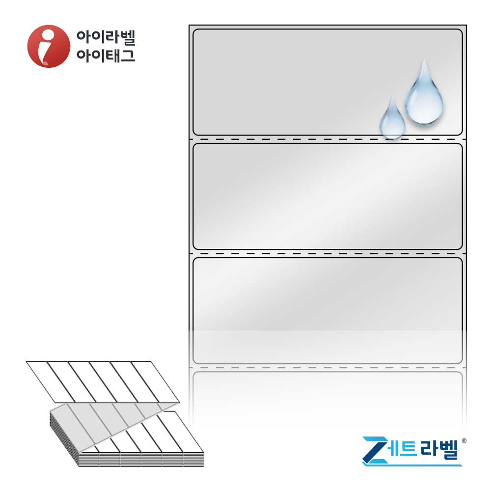 제트라벨 ZL10039SP 100x39.333 바코드 라벨지 은색(방수) PET 리본 필요, 1칸, 1500개 62,400원