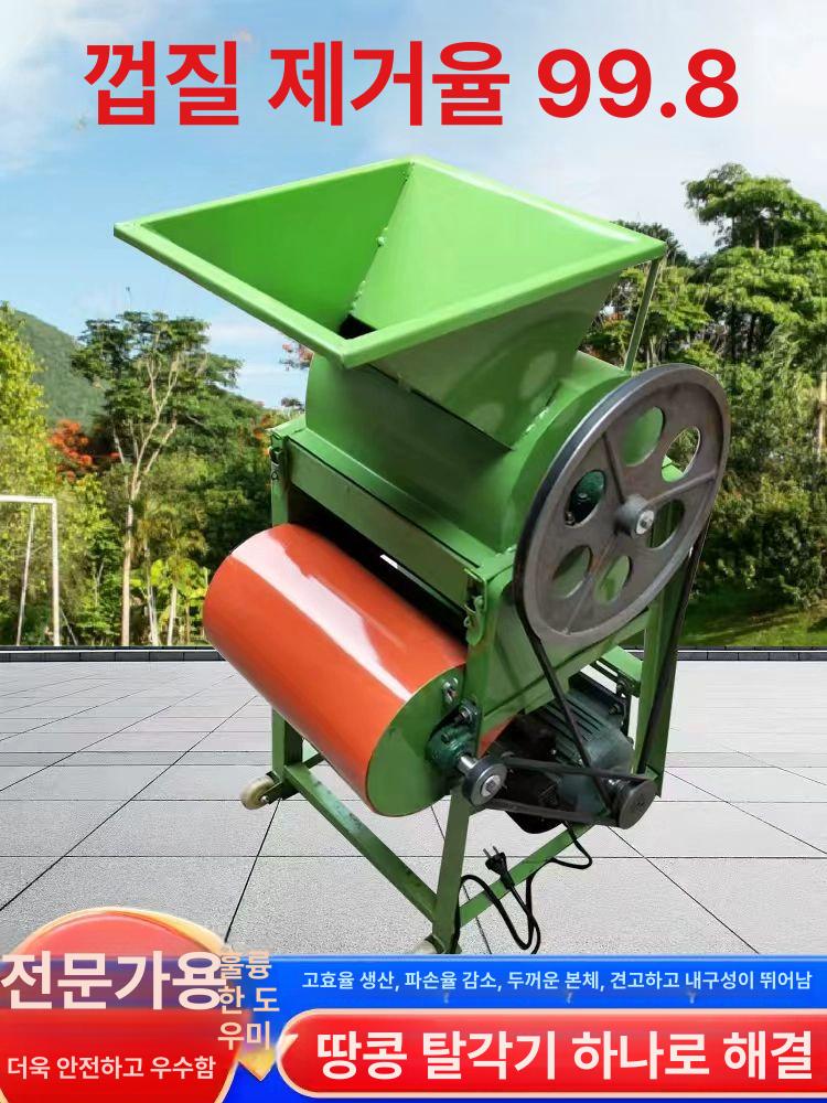 땅콩 까는기계 박피기 가정용 탈피 두꺼운 수확기 작물 까는 탈피기 참깨 368,600원