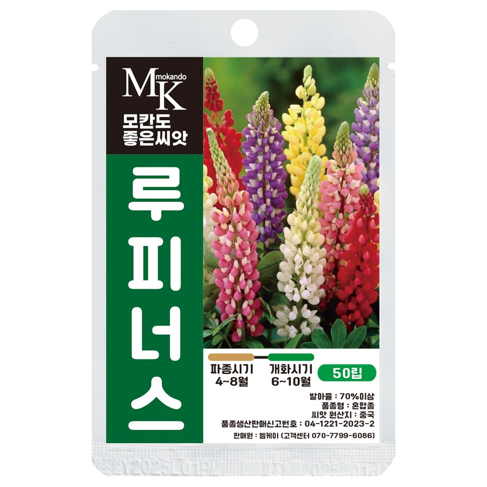 모칸도 좋은씨앗 루피너스 씨앗 50립 꽃씨 꽃씨앗, 1개 4,400원