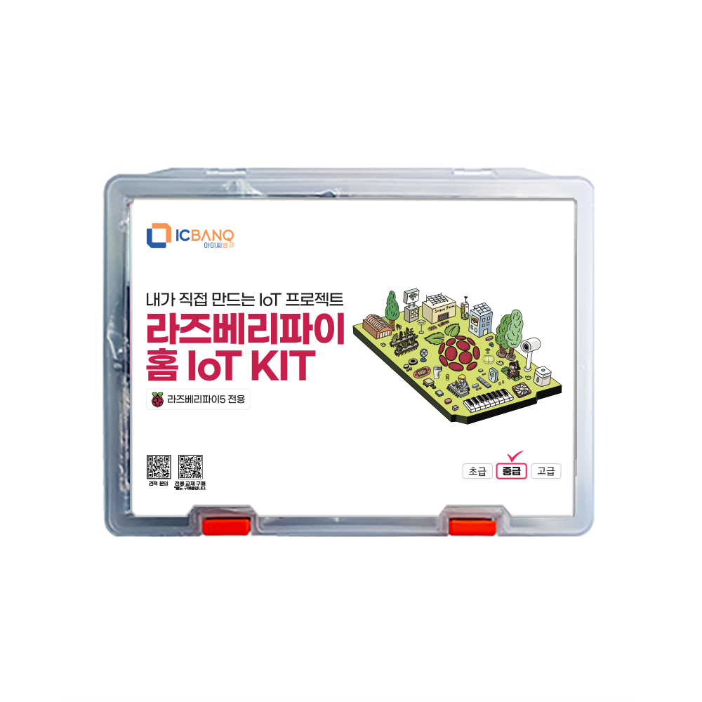 라즈베리파이 IoT 키트 / Raspberry Pi IoT Kit 167,200원