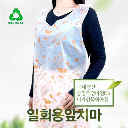 에버크린팩 일회용 앞치마 26,300원