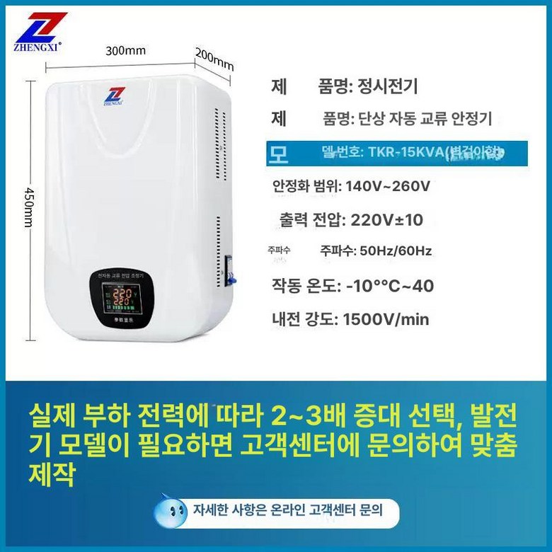 안정기 공급 단상 전원 고압 변압기 220v 자동 조정기 안전 전압 장치 202,800원