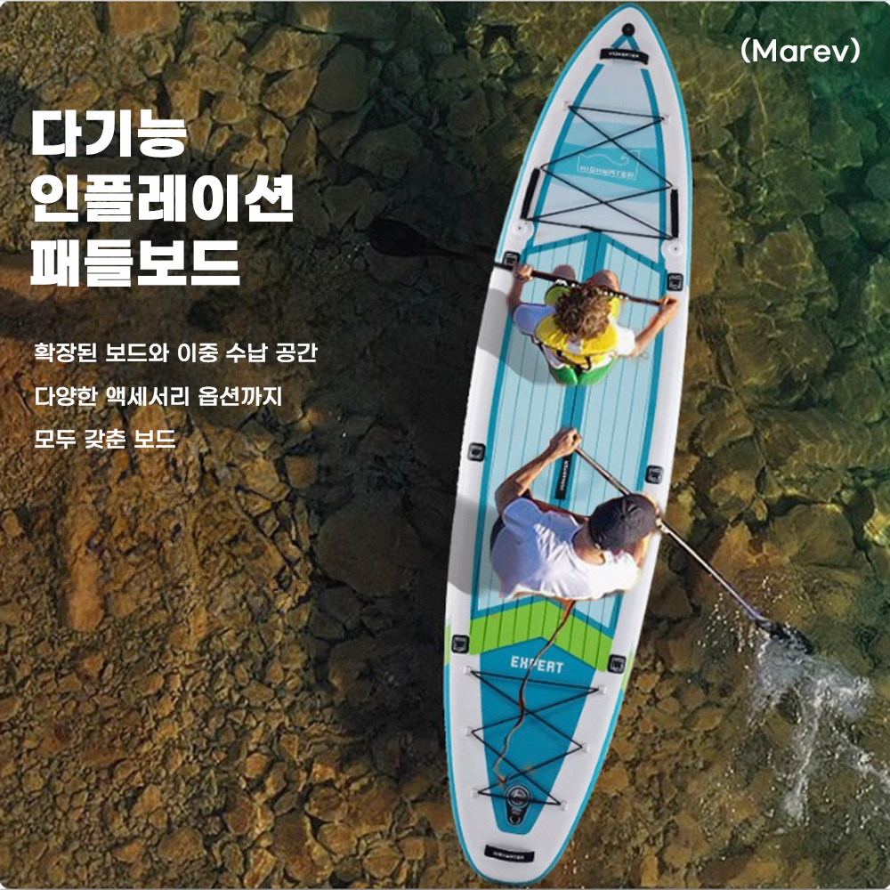 마레브 패들보드 패밀리 커플 2-3인용 풀세트 SUP 스탠드업 공기주입식 대형 보트 서핑 스피드 수상레저 389,000원