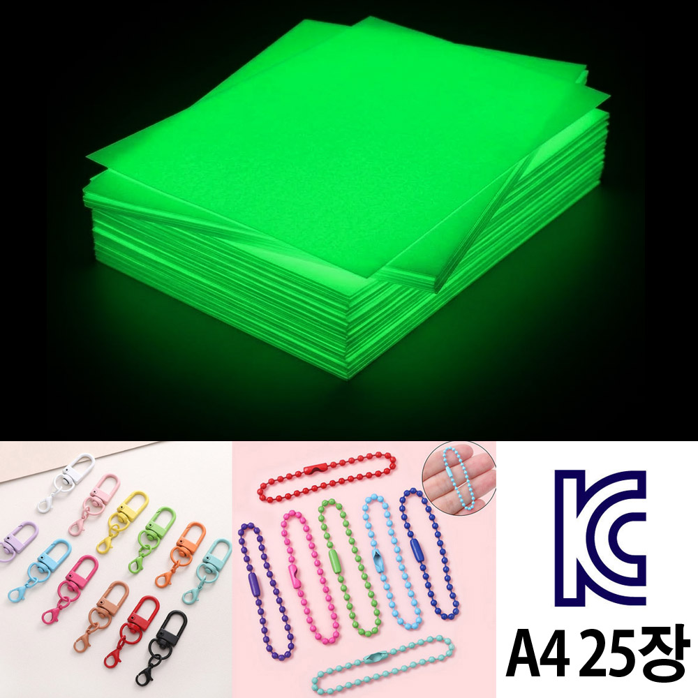 슈링클 수축종이 50장 컬러키링 펀치핀셋세트 방과후 키링만들기 공예용 열수축종이 미술종이 매직페이퍼, 야광25장+키링핀셋펀치세트, 1세트 23,900원