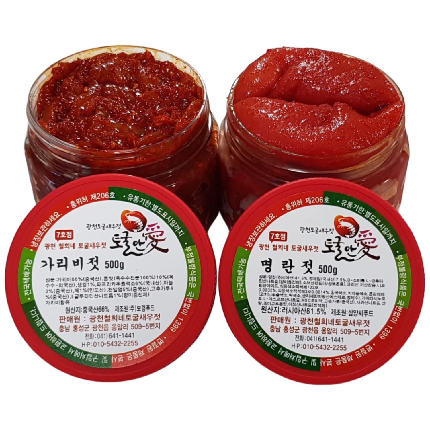 토굴 안애 광천 양념 젓갈 500g 가리비젓+명란젓 1+1 특별 행사, 1세트, 500g 28,000원