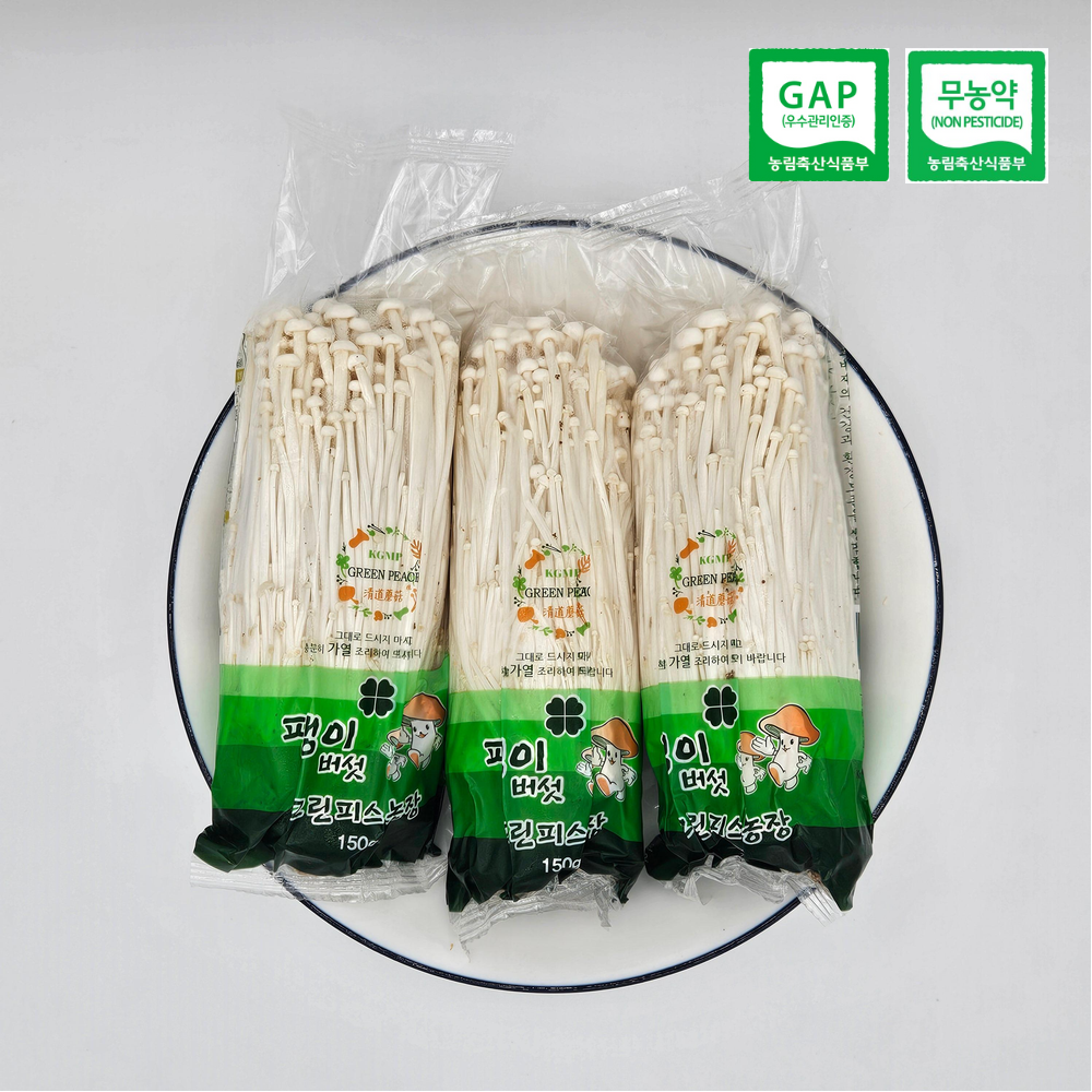 [GAP인증/무농약] 그린피스농장 친환경 팽이버섯(농장 직배송) 8,100원