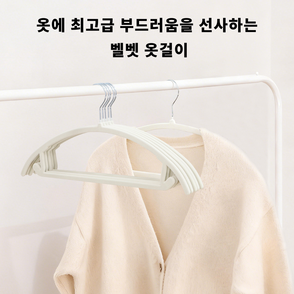 어깨 뿔 방지 내구성 좋은 회전형 논슬립 벨벳 라운드 옷걸이 12,800원
