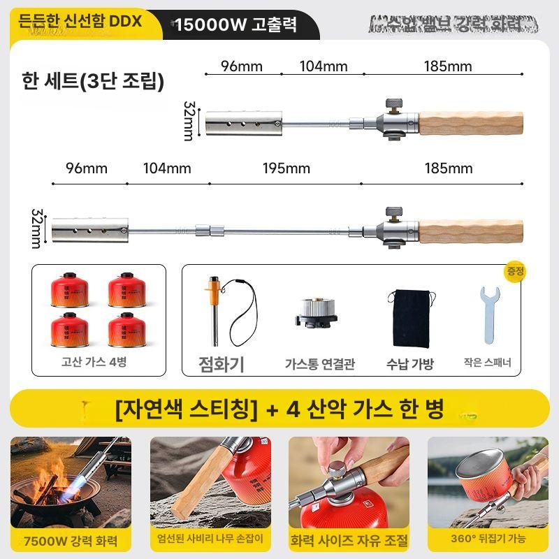 0 부탄가스토치 가스토치 이소가스토치, 1개, 초고열 15000W + 고산 평평한 4개 48,200원