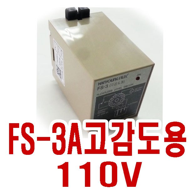 평택/송탄 FLOATLESS 스위치 FS-3A(고감도용) 한영 12,700원