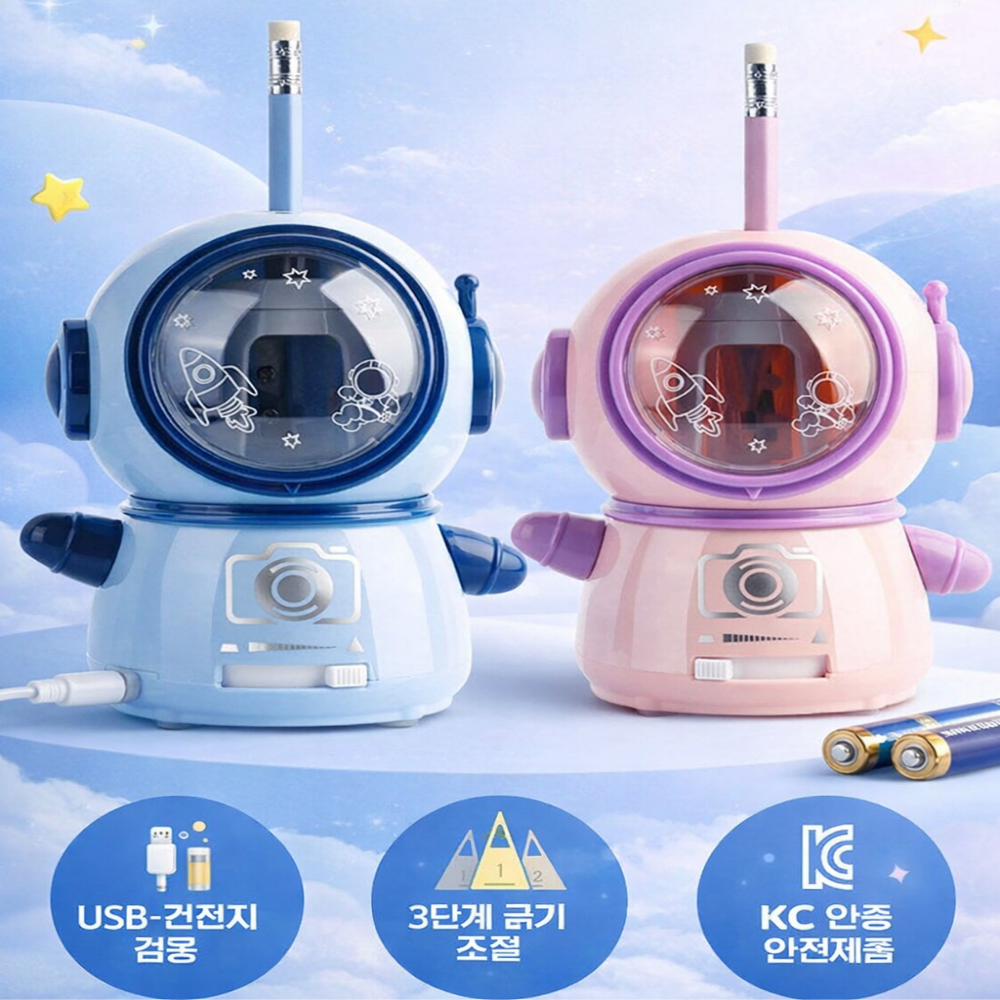 [3단계 굵기 조절] 3초 자동 완성! 우주인 자동연필깎이 USB충전/건전지겸용 KC인증, 1개, 핑크 21,800원