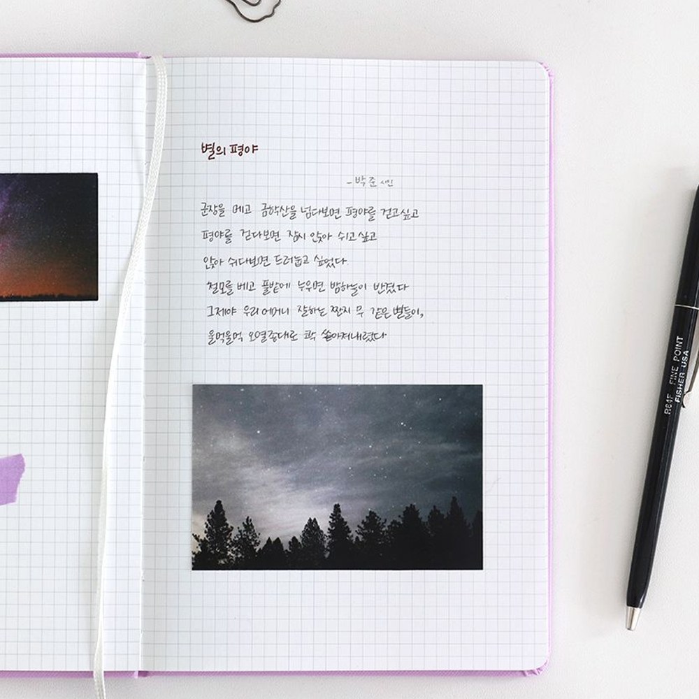 불렛저널 모눈 다이어리노트 일기장 업무노트 아이디어 다꾸 7종 일상기록 아카이빙 11,200원