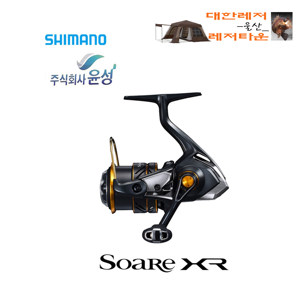 시마노 21 소아레 XR C2000SSHG C2000SSPG 윤성정품 볼락전갱이스피닝릴 348,000원