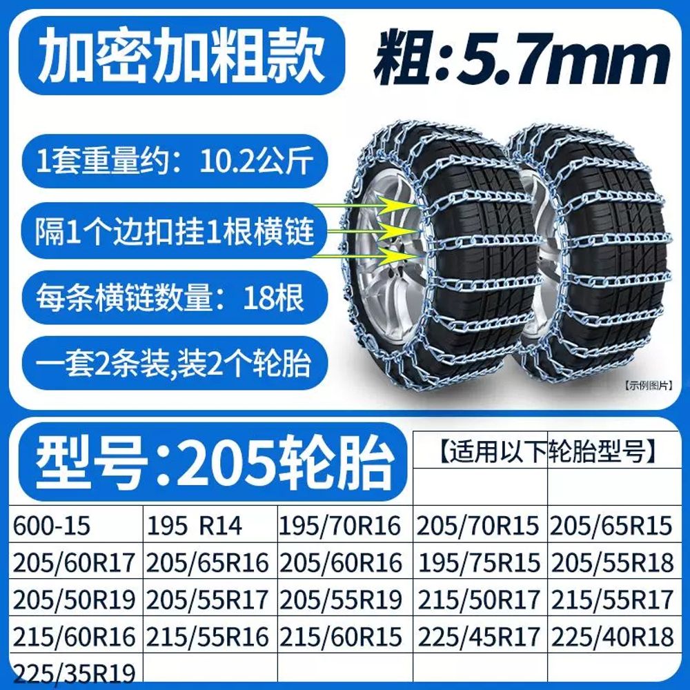 지게차 타이어 스노우체인 동계 진흙 중장비 21X8-9 눈길 96,680원