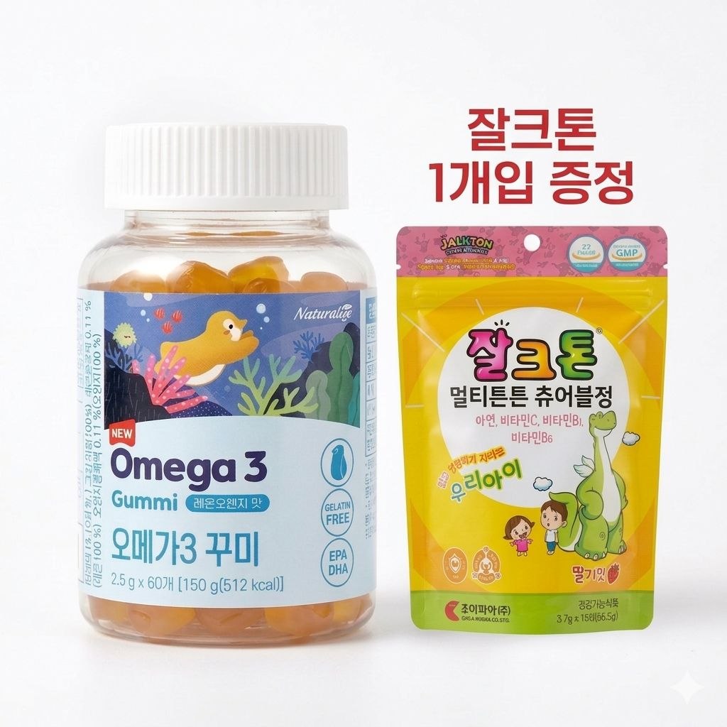 (정품) 네추럴라이즈 오메가3 꾸미 키즈 유아 어린이 아기 젤리 레몬오렌지맛 60구미, 1개 23,230원