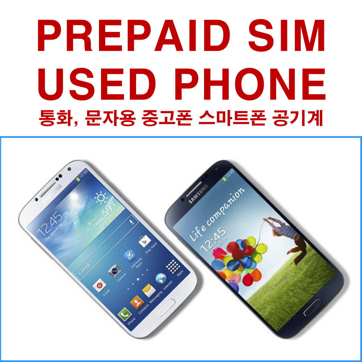 [삼성 갤럭시 스마트폰 중고폰 공기계] SK KT LG 모든 통신사 사용 가능 무약정 중고폰 공기계 자급제폰 갤럭시S1, S2, S3, S4, S5, 갤럭시알파, 그랜드맥스 공기계, 16GB, 랜덤 39,910원