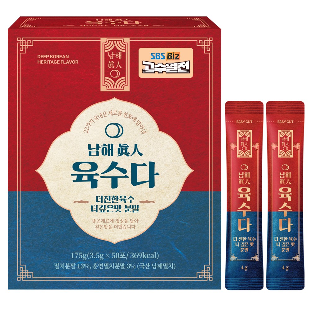 남해진인 육수다 더 진한 국산 코인육수 분말스틱 50포 자연조미료 자연 한알 MSG무첨가 육수 27,910원