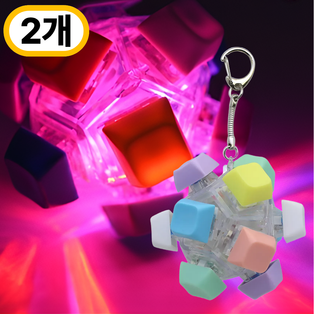 루미에 LED 딸깍이 키보드 키캡 키링 배터리 장착, 2개, 12구 무지개 LED 25,000원