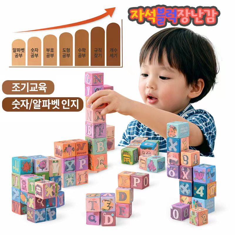 베이제 자석블록 어린이 학습 교구 자석놀이 장난감 72피스 YJ28, 1개, 혼합색 31,500원