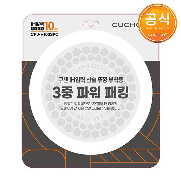 쿠첸 10인용 휠타입 IH압력 밥솥 CRH-TWS1021PWCO 전용 3중 파워 패킹 CPJ-H103SPC 27,300원