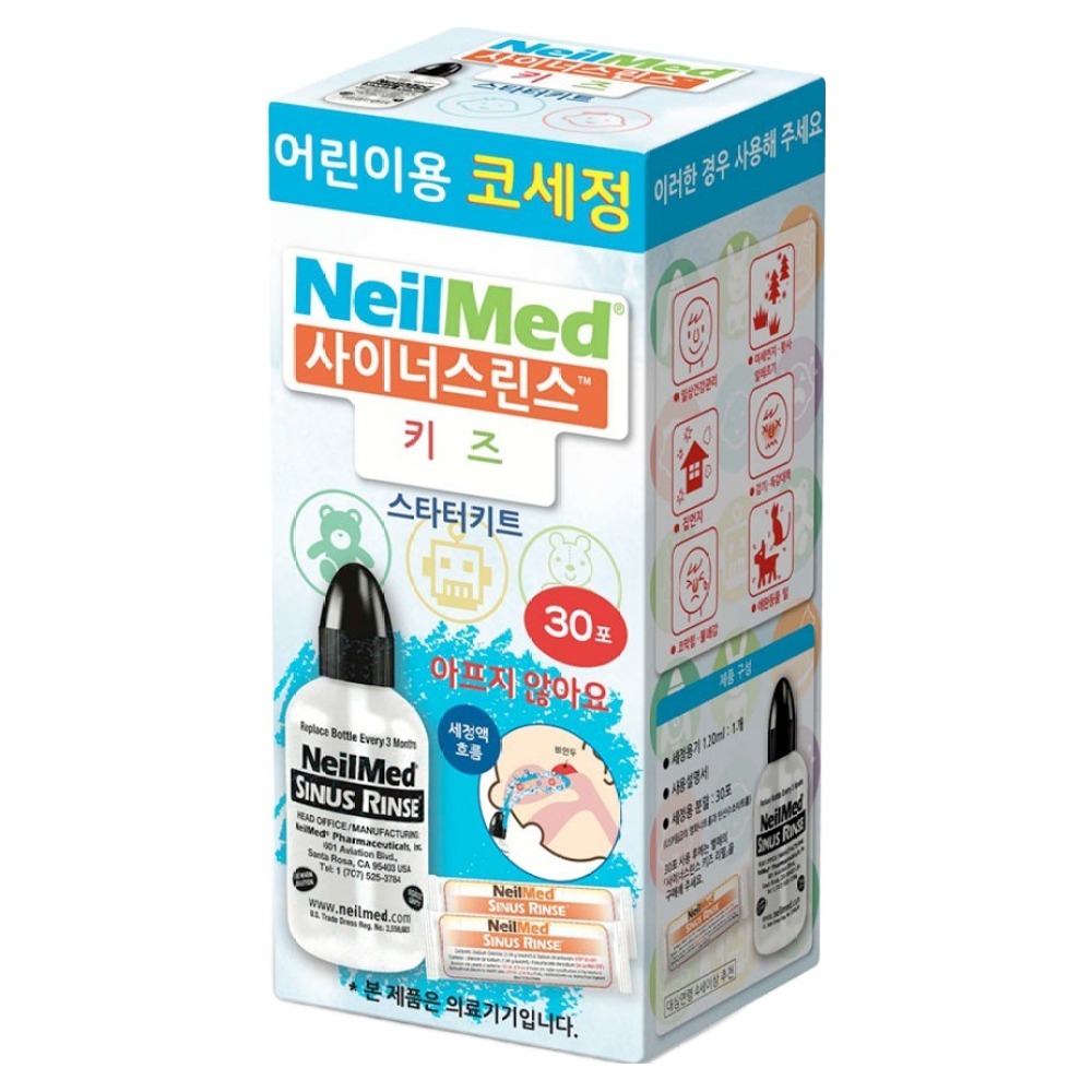 네일메드 사이너스린스 키즈 스타터키트 코 세정용 용기 + 생리식염수용 분말 30p 세트 22,000원