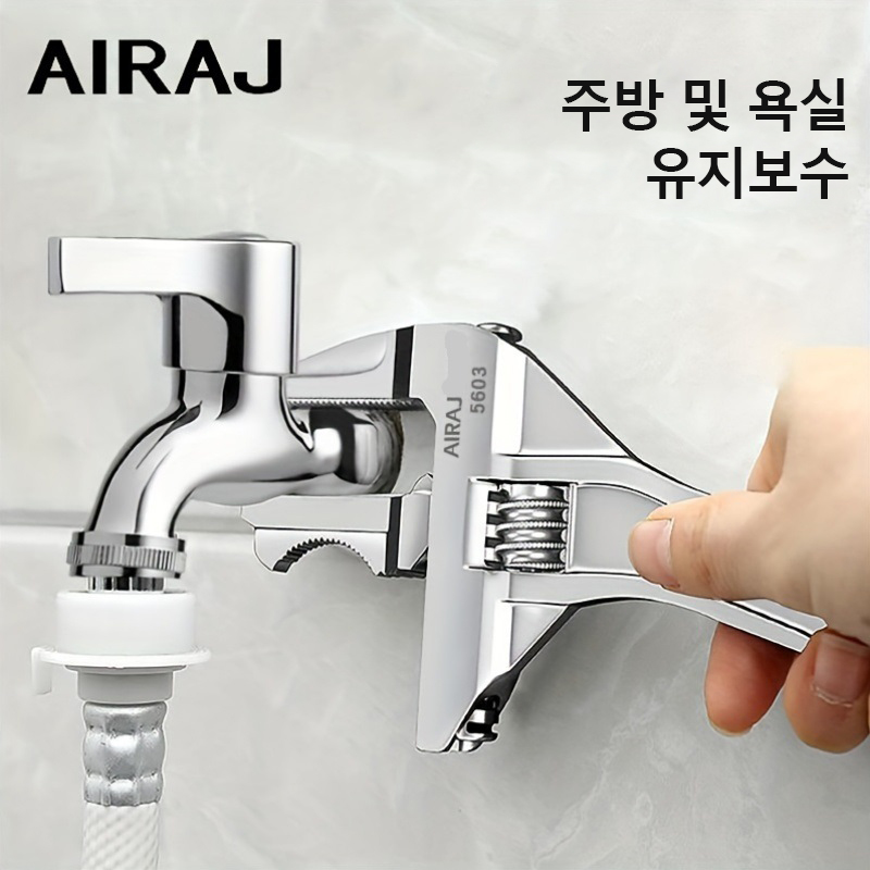 AIRAJ 2-in-1 욕실 렌치 알루미늄 합금 소재 대구경 다양한 환경에 적용 가능한 가정용 욕실 수도관 설치 수리 툴, 1개 4,000원