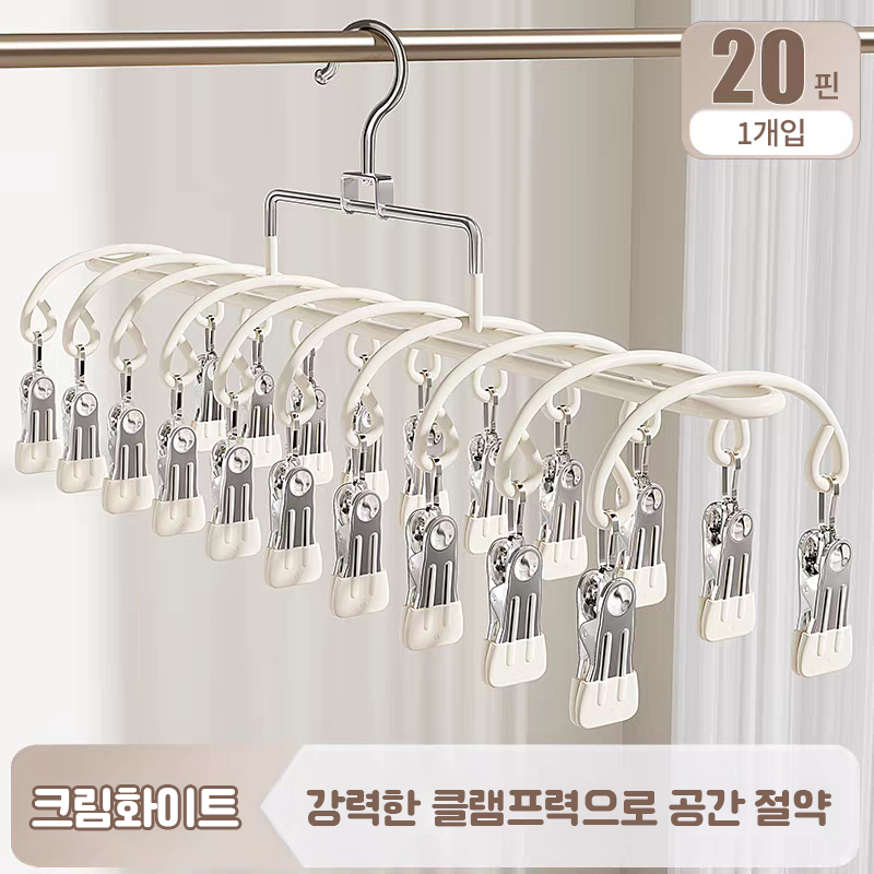 콜콜러브 양말 속옷 집게 건조대 다기능 다기능 발란스용 속옷 행거 9,040원