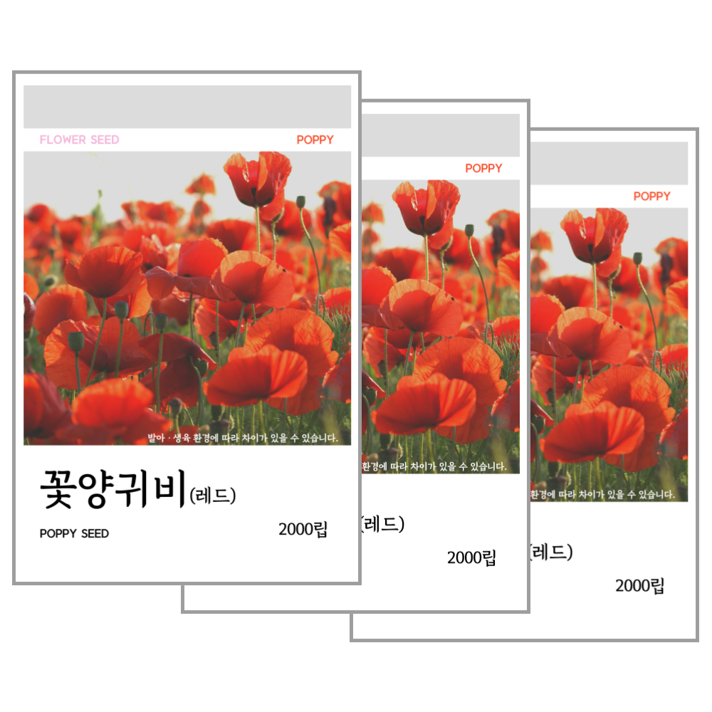 꽃양귀비(레드) 씨앗 2000립(코팅종자 2.2g) 8,520원