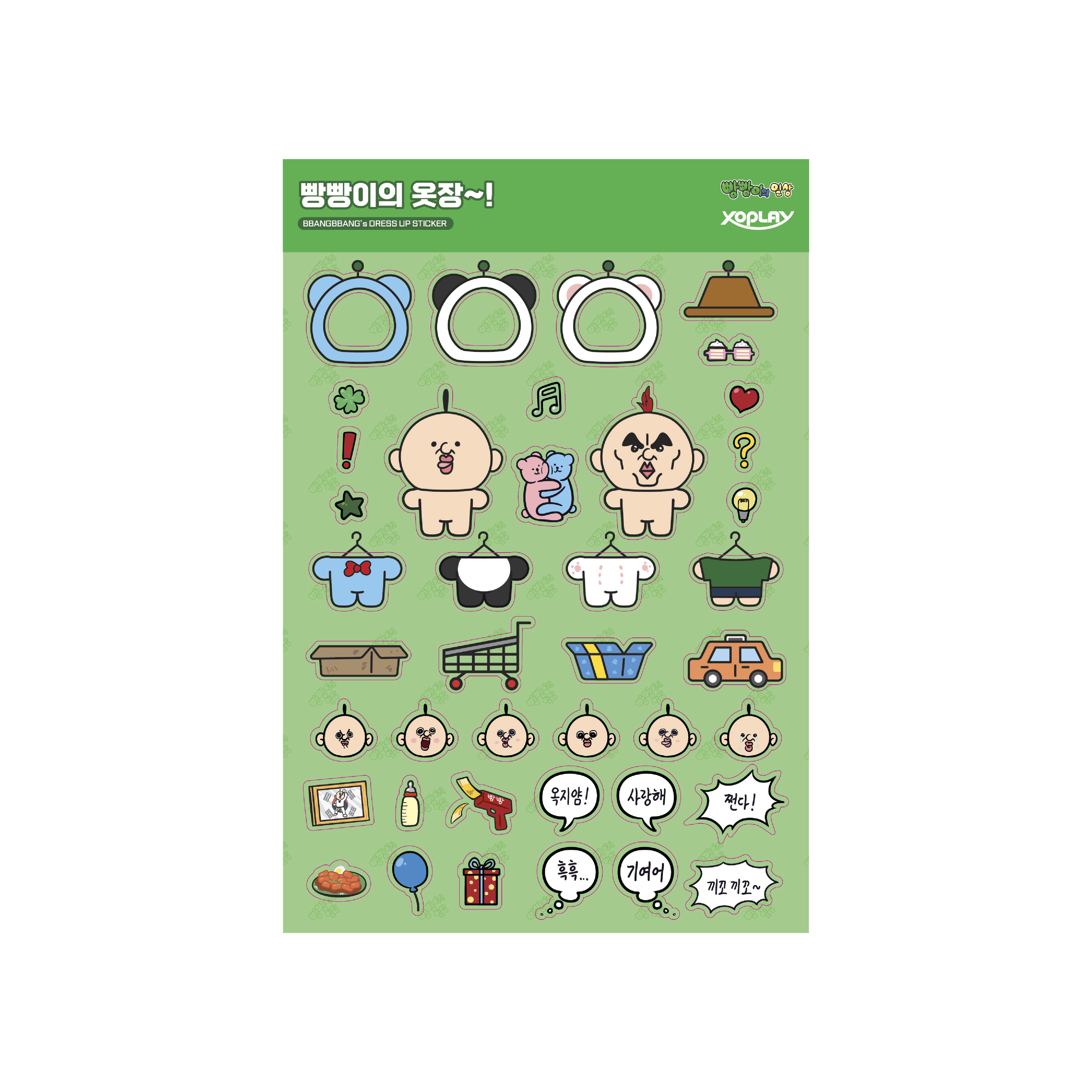 빵빵이의 일상 빵빵이의 옷장 스티커 3,000원