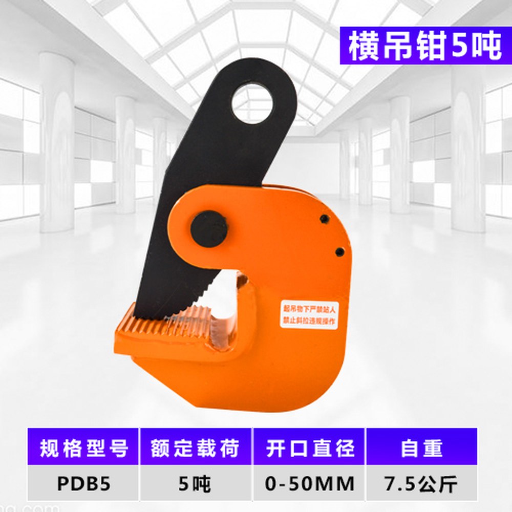 L형 리프팅 클램프 강판집게 빔하카 클립 0 80mm 2톤 오프닝 강판 수평 61,000원