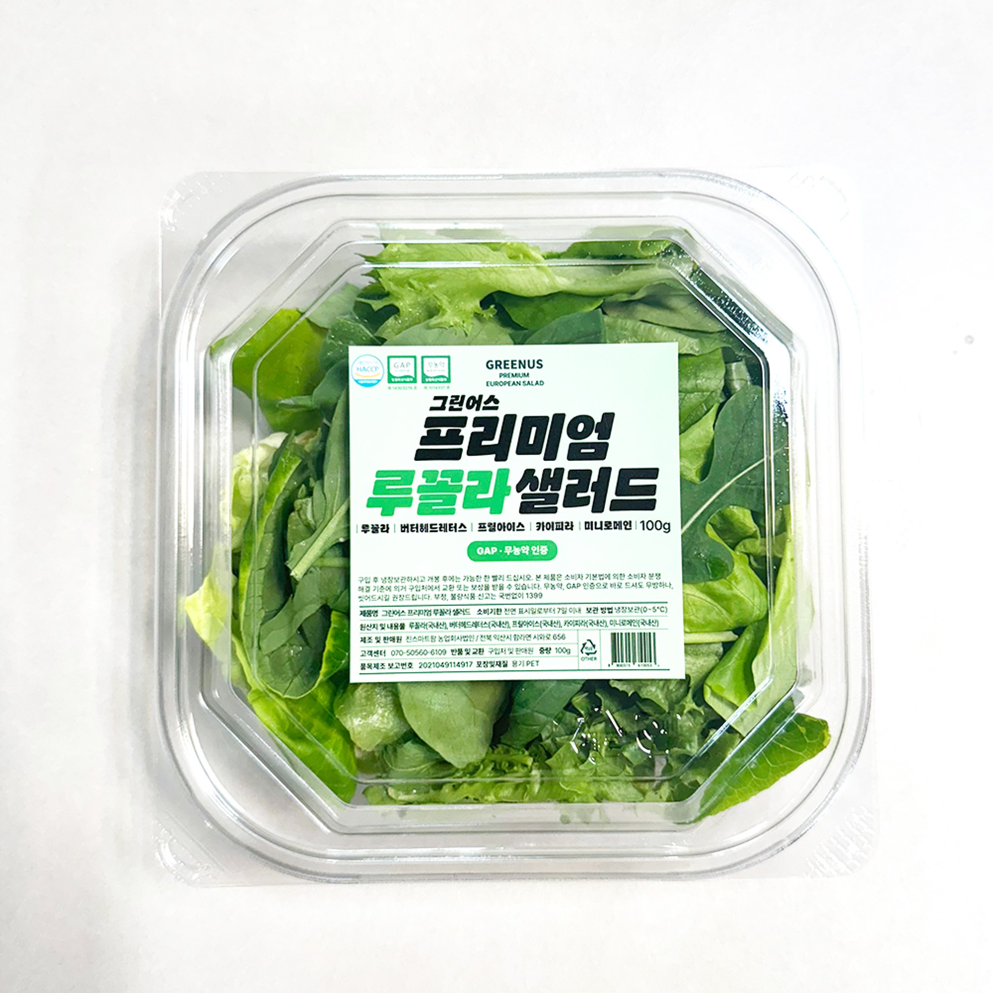그린어스 무농약 친환경 유러피안 프리미엄 루꼴라 샐러드 간편 트레이, 100g, 10개 19,900원