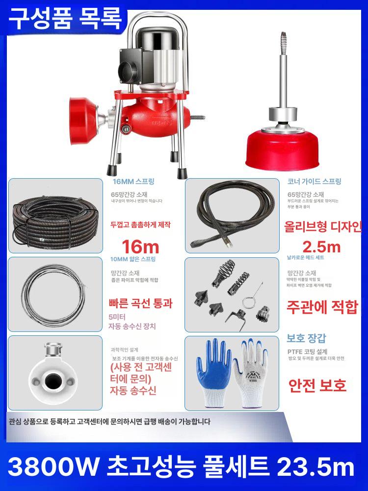 고출력 하수구 뚫는 하수도 배관 청소기 기계 변기 186,300원