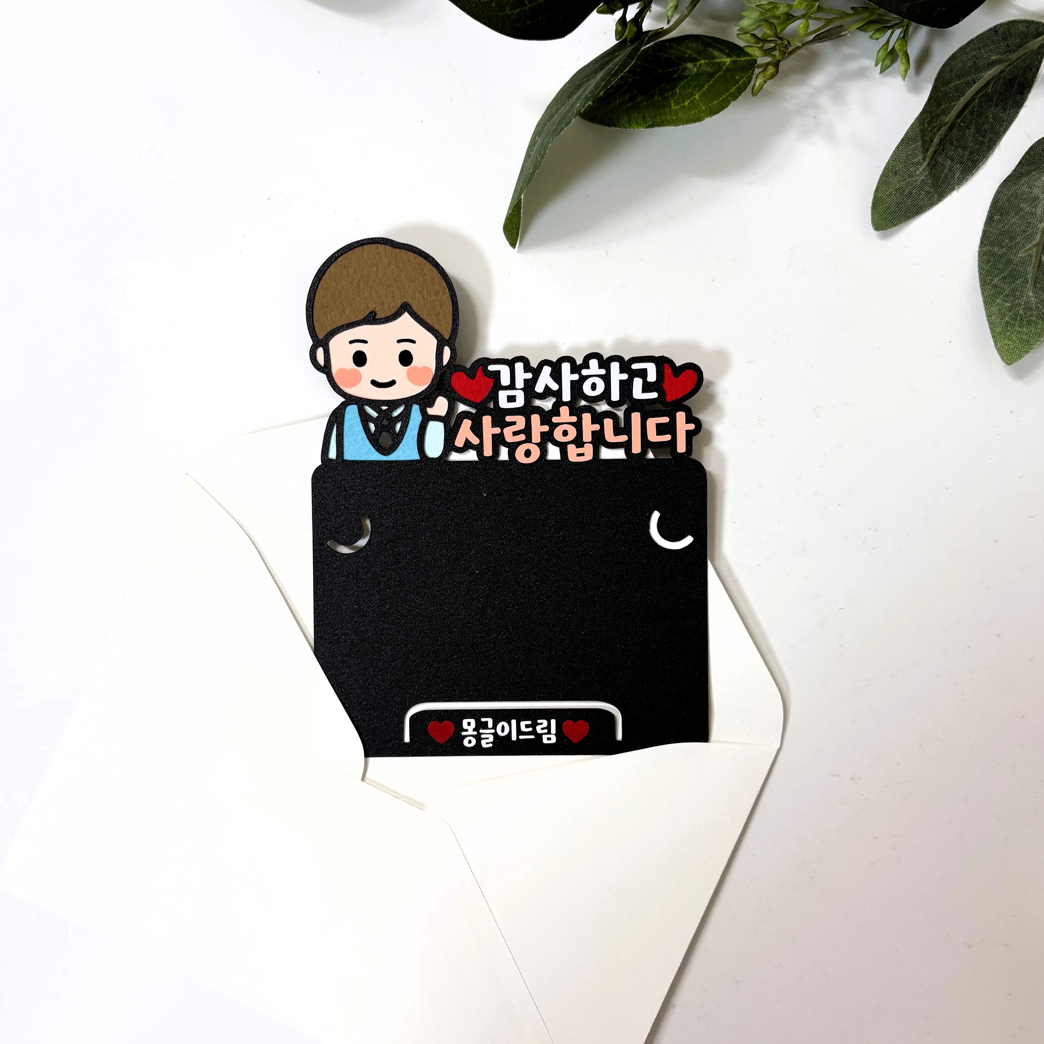 몽글쌤스토어 스벅 기프트카드토퍼 선생님용 스승의날 졸업식 수료식 봉투 SET 어린이집 유치원 학원 감사선물 7,700원